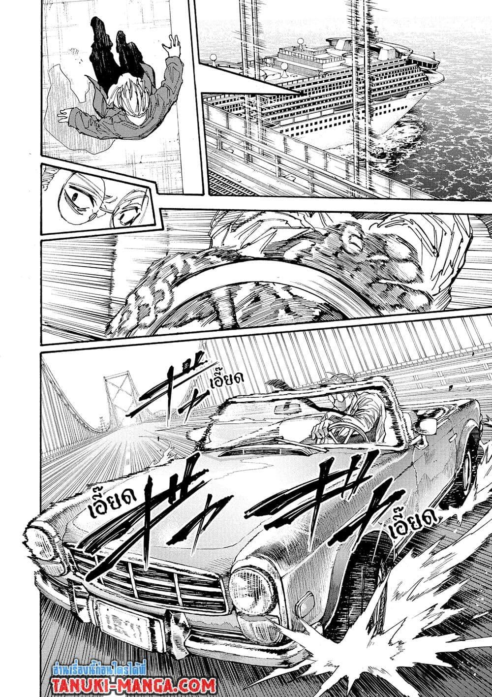 Sakamoto Days Chap 197 - Next Chap 198