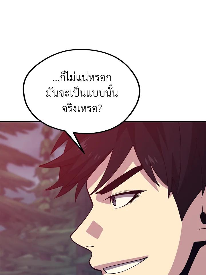 Seoul Station’s Necromancer Chap 95 - Next Chap 96
