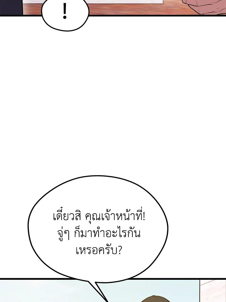 Seoul Station’s Necromancer Chap 85 - Next Chap 86