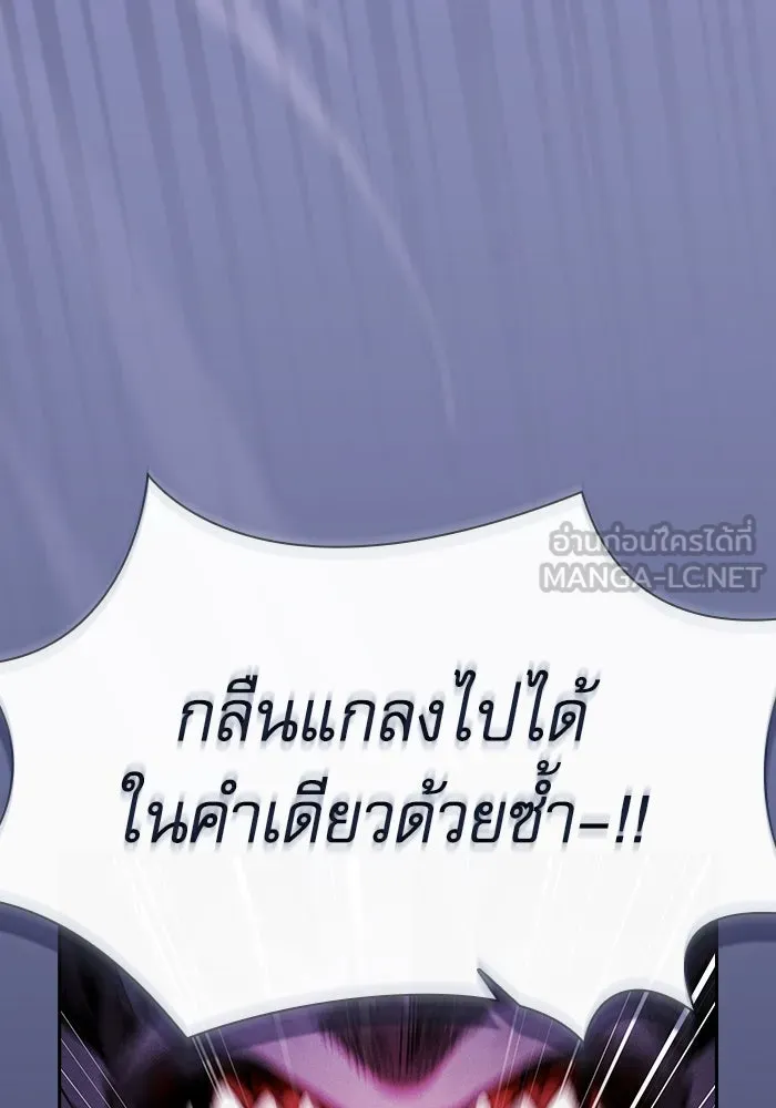 Academy’s Genius Swordmaster – นักดาบอัจฉริยะจากอะคาเดมี Chap 65 - Next Chap 66