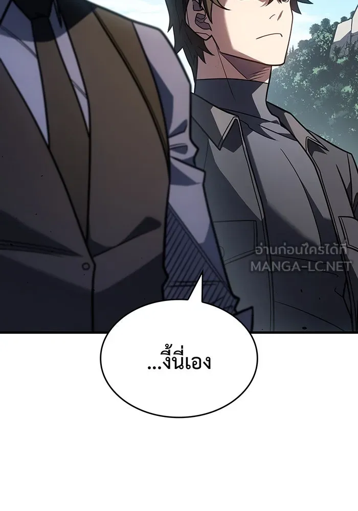 Regressing With the King’s Power – เกิดใหม่พร้อมพลังแห่งราชัน Chap 56 - Next Chap 57
