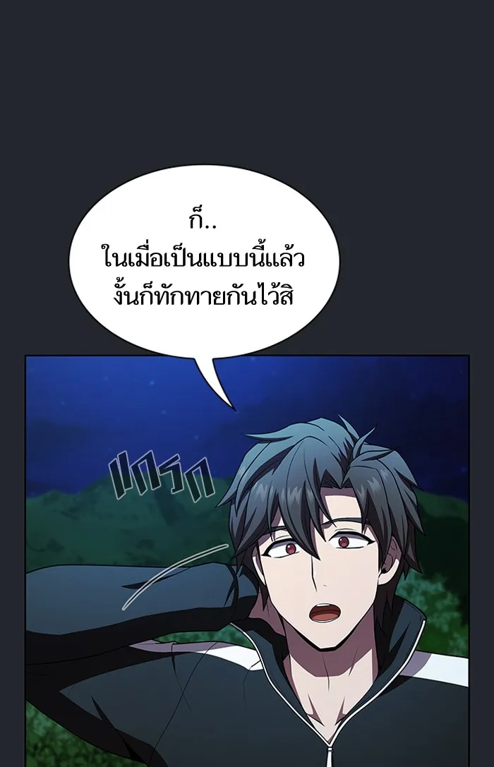 The Tutorial Tower of the Advanced Player – ผู้เล่นขั้นเทพแห่งหอคอยฝึกสอน Chap 78 - Next Chap 79