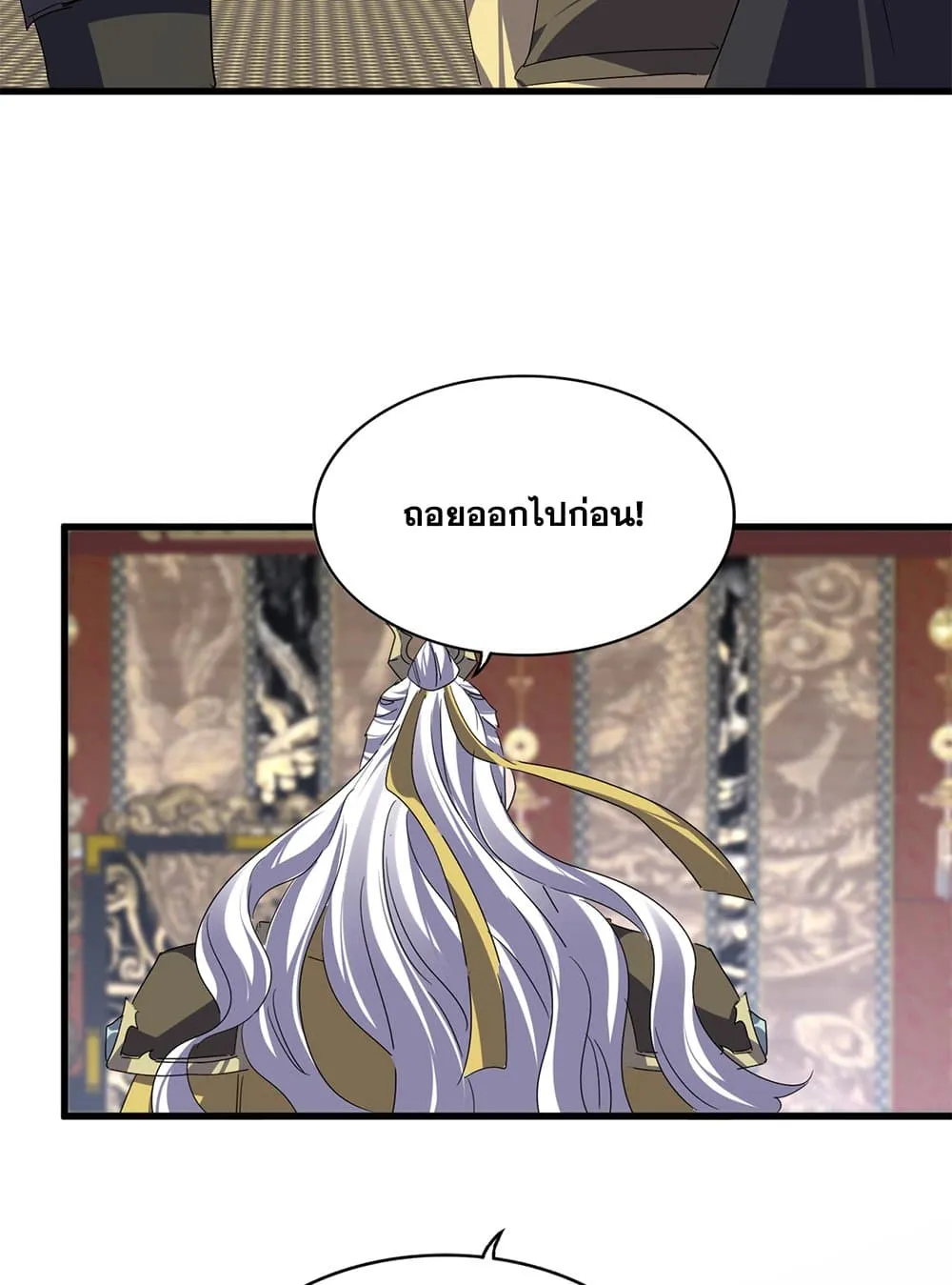 Magic Emperor Chap 757 - Next Chap 758