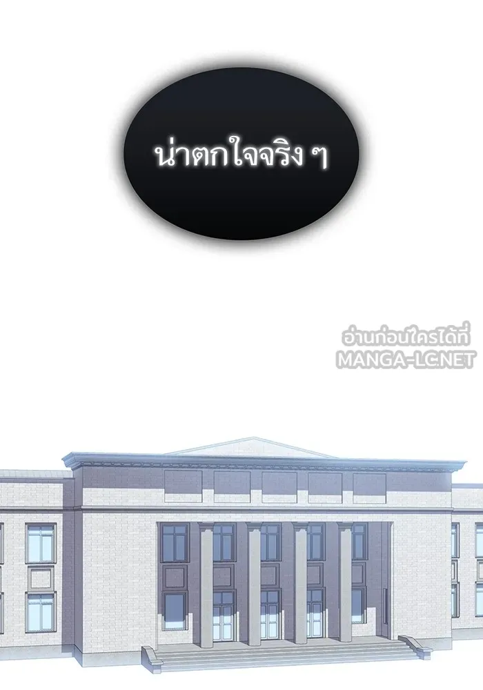 The Tutorial Tower of the Advanced Player – ผู้เล่นขั้นเทพแห่งหอคอยฝึกสอน Chap 163 - Next Chap 164