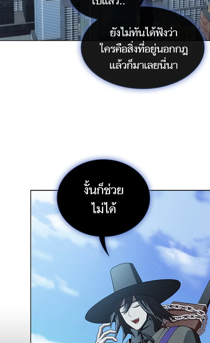 The Tutorial Tower of the Advanced Player – ผู้เล่นขั้นเทพแห่งหอคอยฝึกสอน Chap 86 - Next Chap 87
