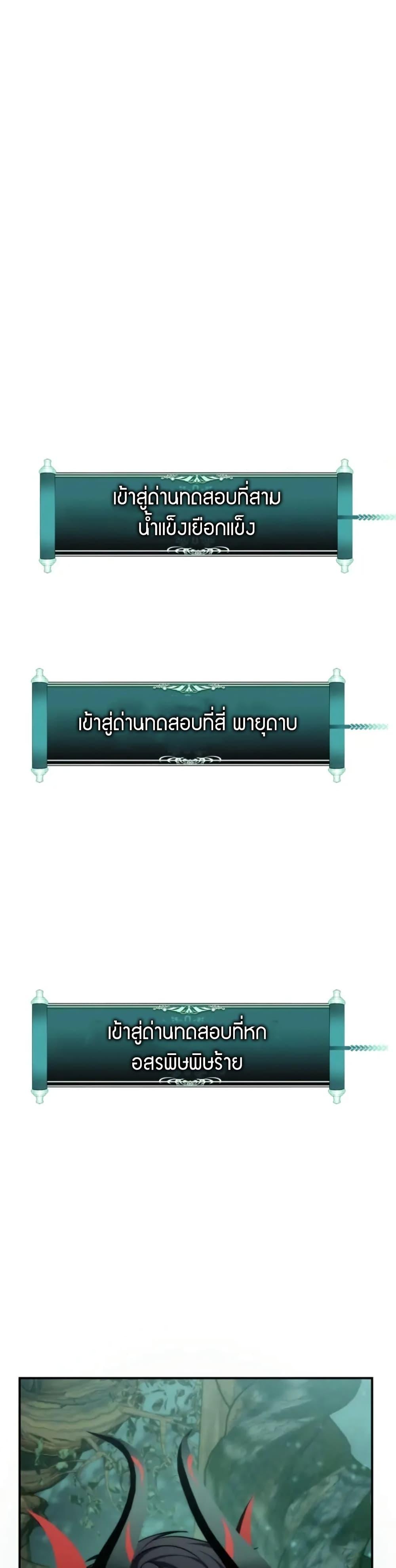 Ranker Who Lives A Second Time Chap 201 - Next Chap 202