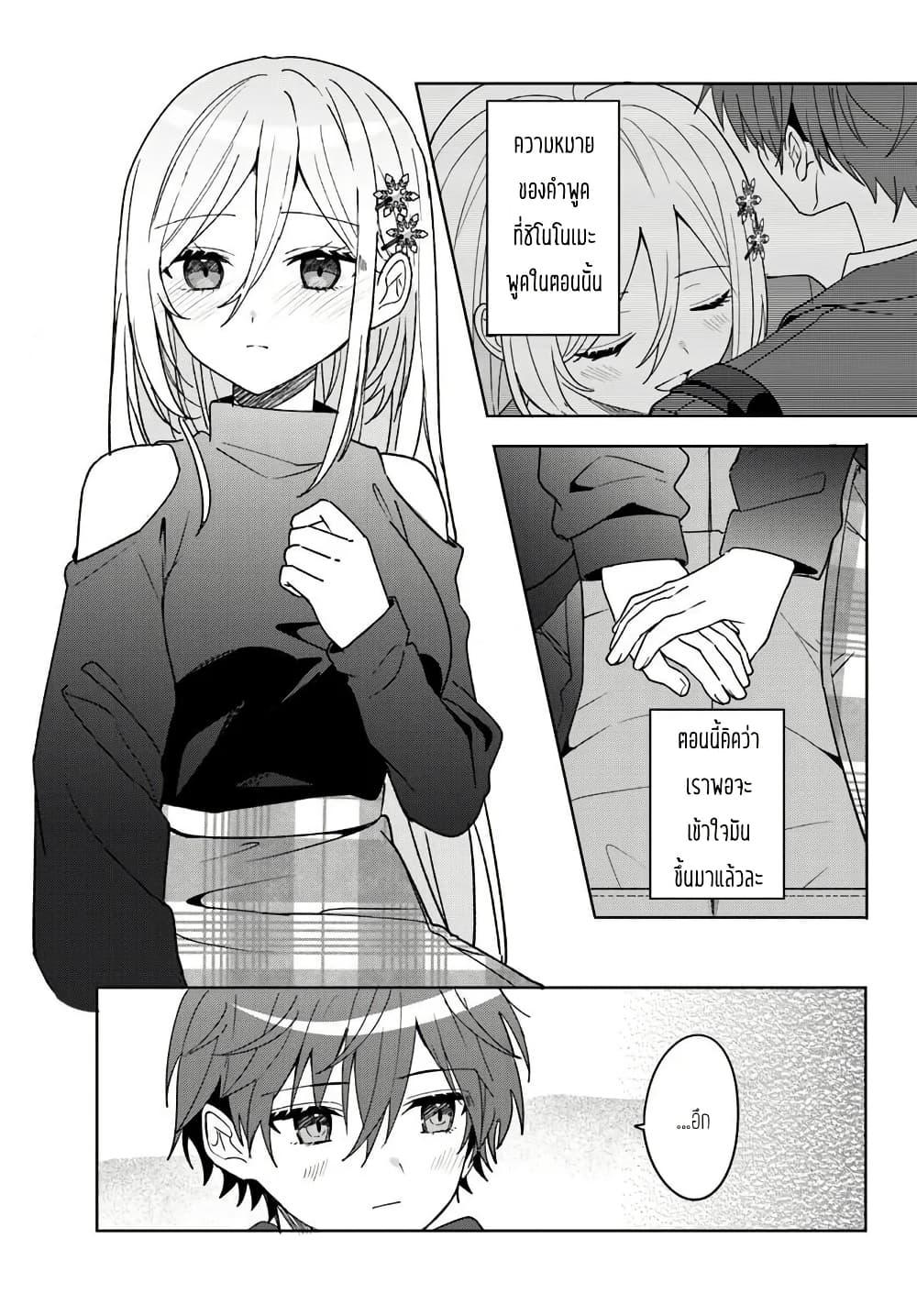 Takou no Koori Hime wo Tasuketara, Otomodachi kara Hajimeru Koto ni Narimashita Chap 10.1 - Next Chap 11.1