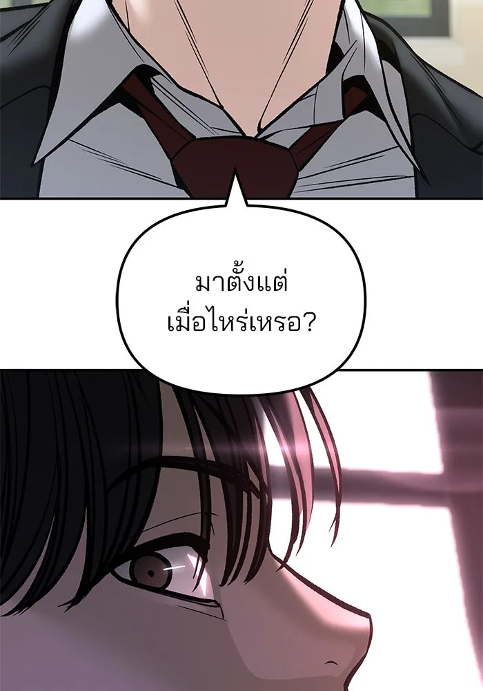 The Bully in Charge Chap 180 - Next Chap 181