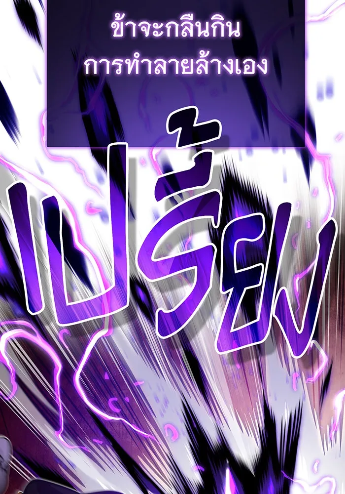 The Dark Magician Transmigrates After 66666 Years – จอมเวทเกิดใหม่ในรอบ 66666 ปี Chap 84 - Next Chap 85