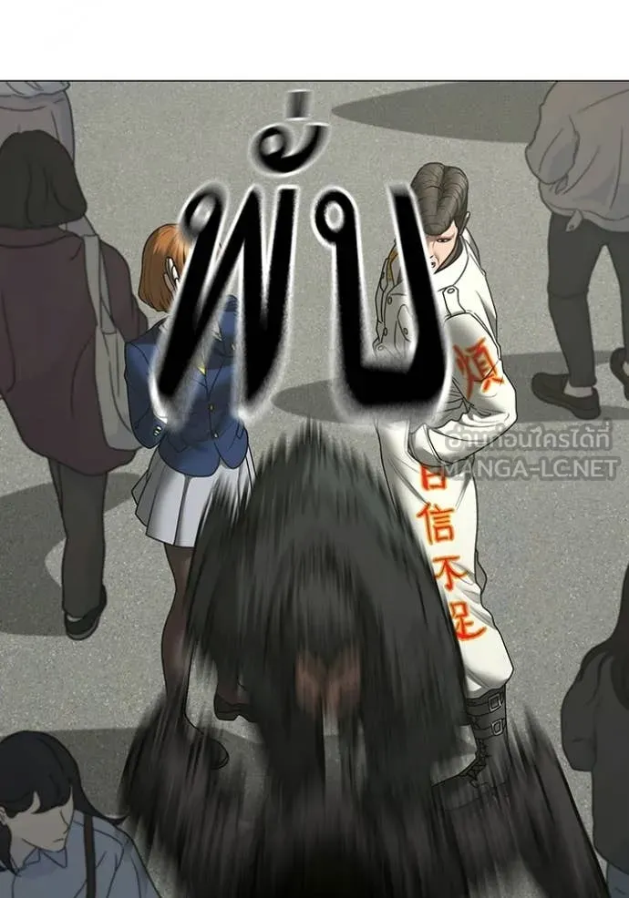 Reality Quest Chap 185 - Next Chap 186