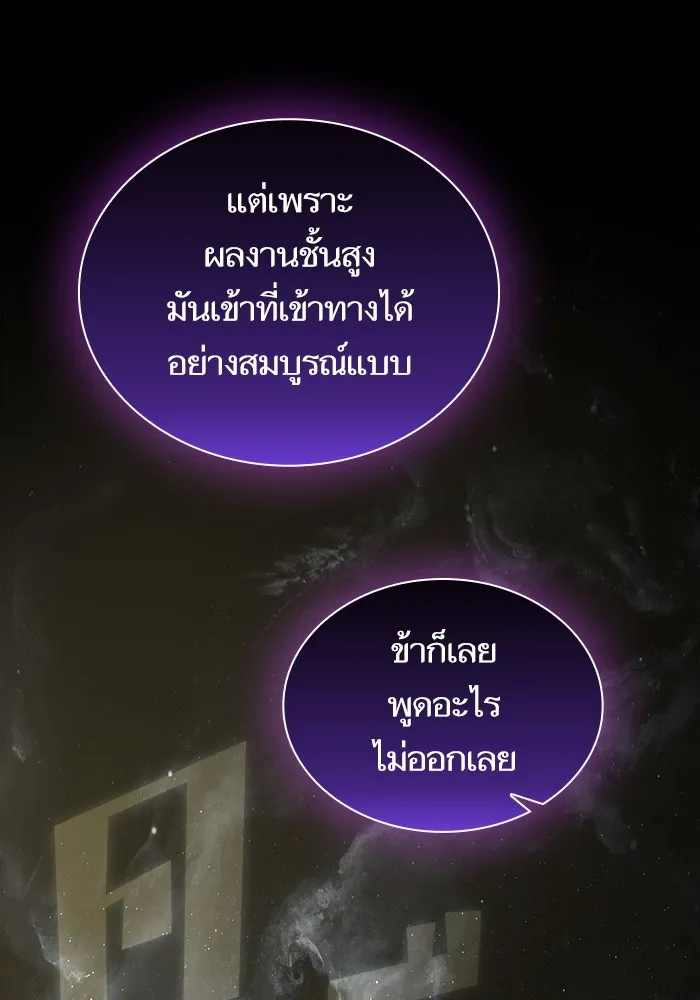 The Tutorial Tower of the Advanced Player – ผู้เล่นขั้นเทพแห่งหอคอยฝึกสอน Chap 151 - Next Chap 152
