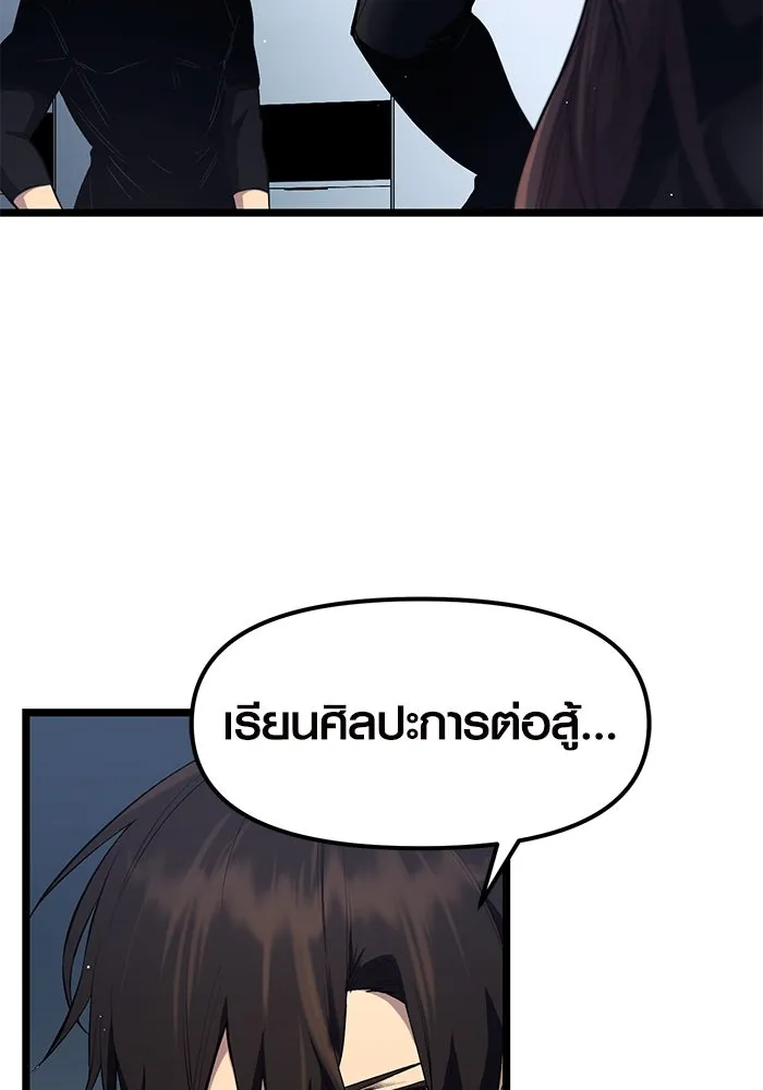 I Obtained a Mythic Item – พลิกชะตาคว้าไอเทมระดับเทพ Chap 12 - Next Chap 13
