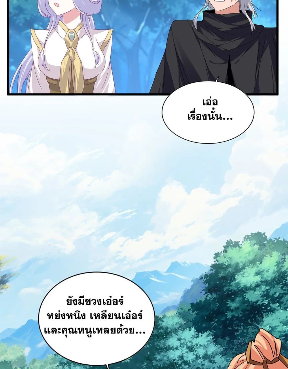 Magic Emperor Chap 778 - Next Chap 779