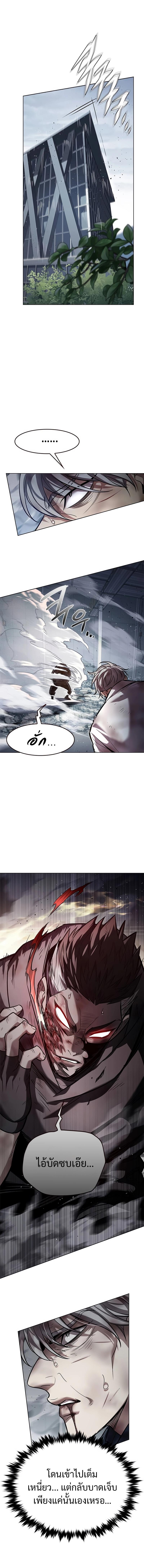 Eleceed Chap 349 - Next Chap 350