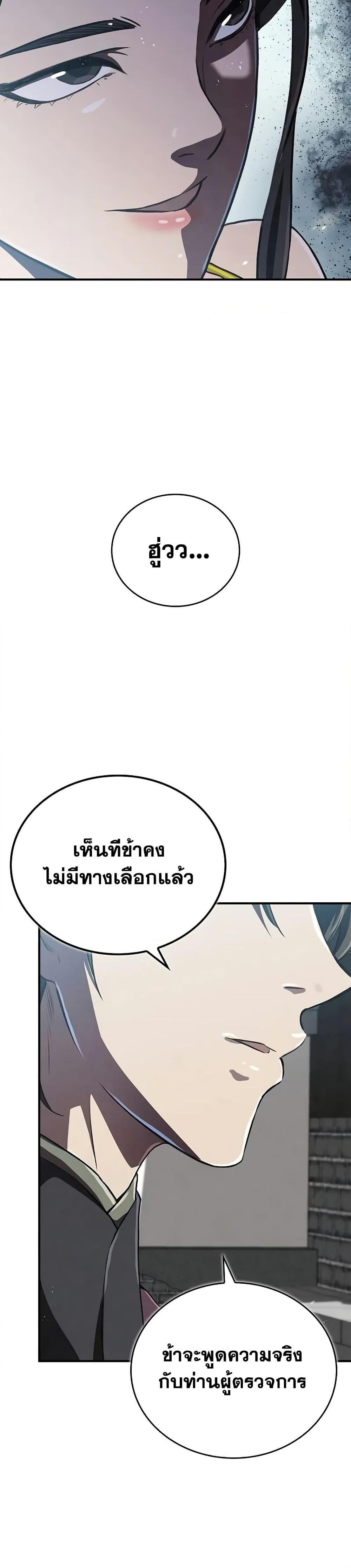 The Demonic Cult Instructor Returns Chap 16 - Next Chap 17