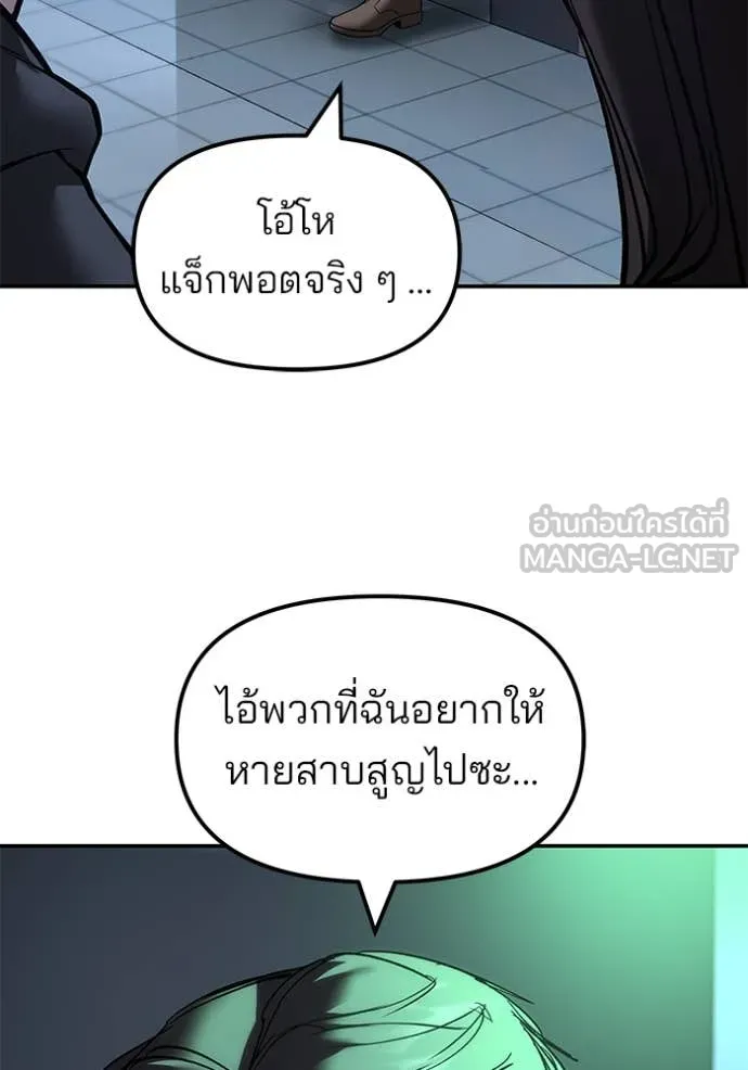 The Bully in Charge Chap 160 - Next Chap 161