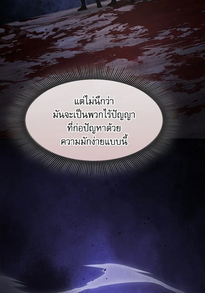 Academy’s Genius Swordmaster – นักดาบอัจฉริยะจากอะคาเดมี Chap 109 - Next Chap 110