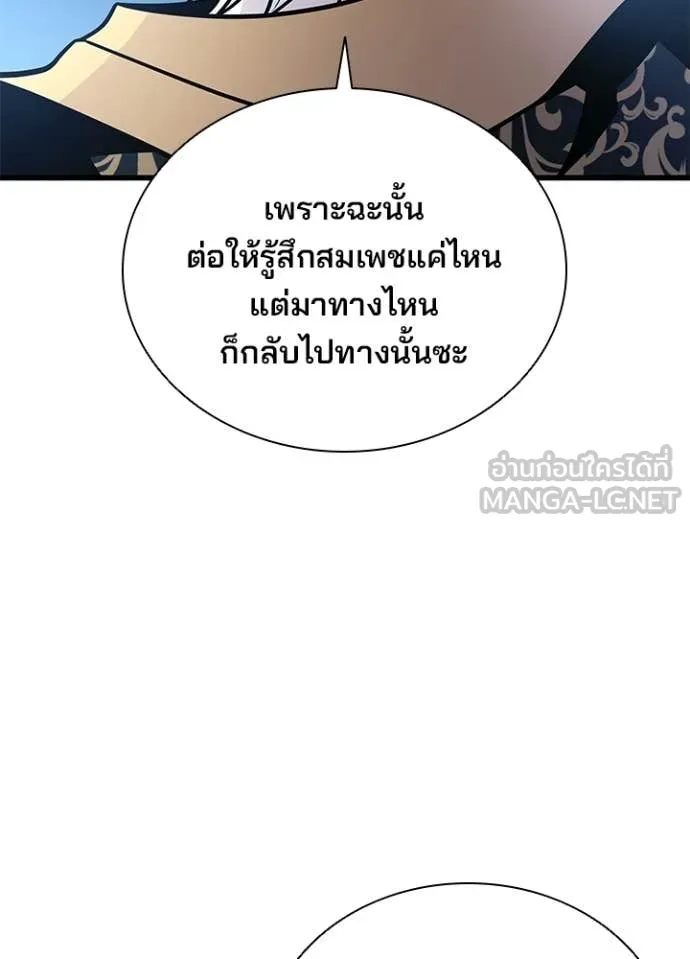 Villain To Kill Chap 213 - Next Chap 214
