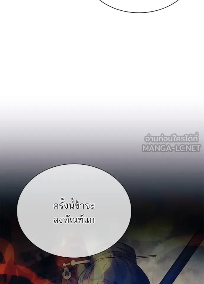 Villain To Kill Chap 174 - Next Chap 175