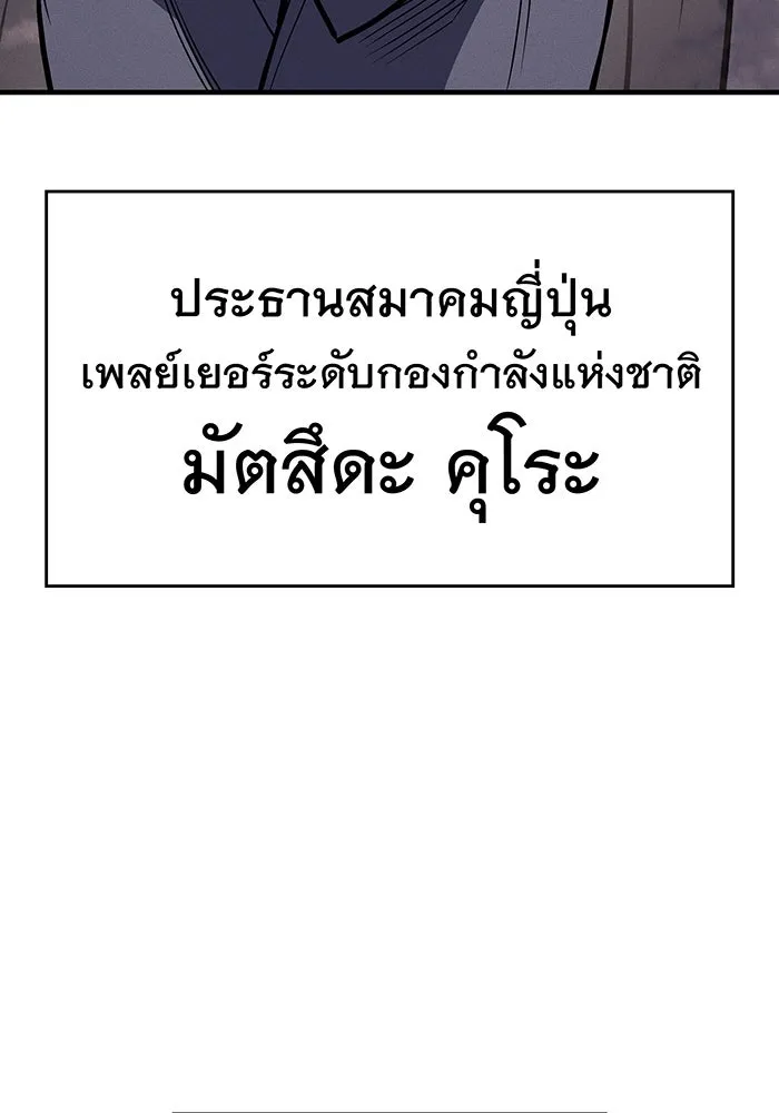 Regressing With the King’s Power – เกิดใหม่พร้อมพลังแห่งราชัน Chap 68 - Next Chap 69