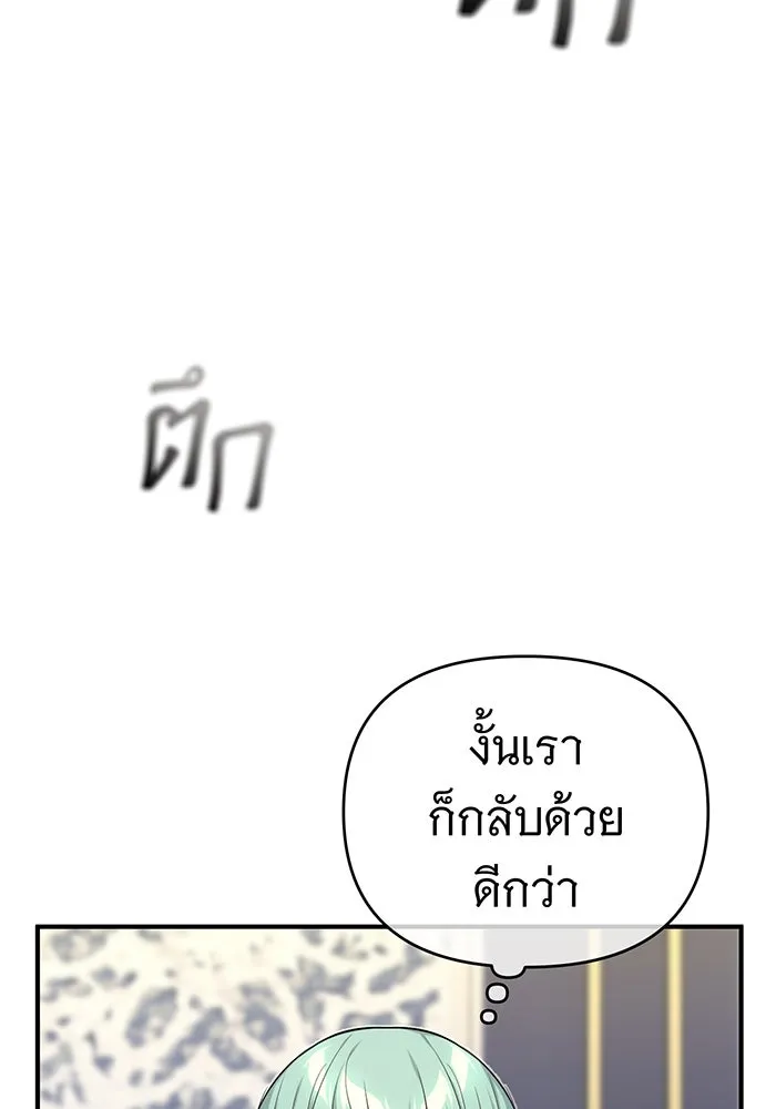 The Dark Magician Transmigrates After 66666 Years – จอมเวทเกิดใหม่ในรอบ 66666 ปี Chap 95 - Next Chap 96