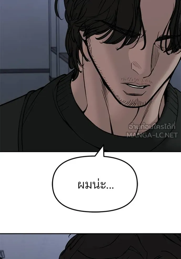 The Bully in Charge Chap 155 - Next Chap 156