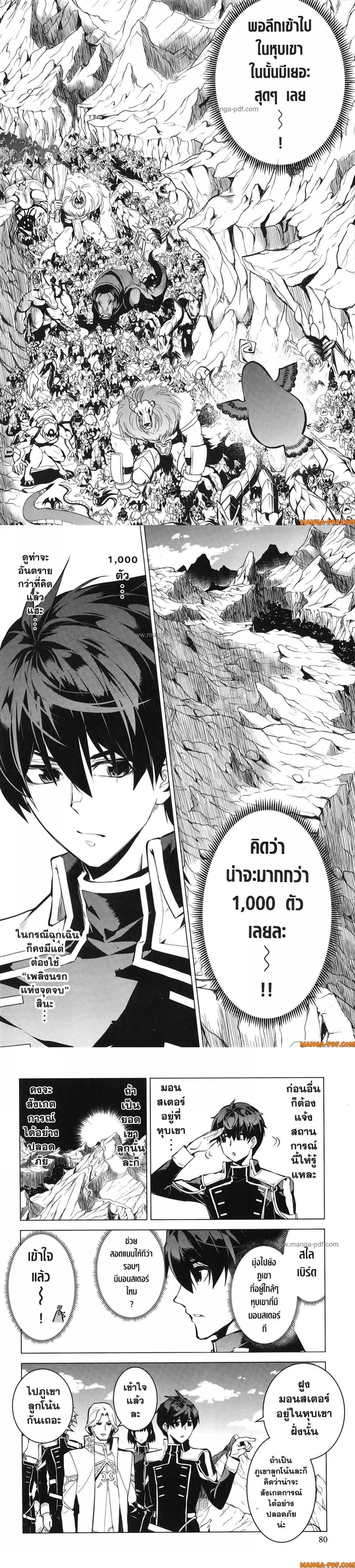 Tensei Kenja no Isekai Life Chap 65 - Next Chap 66