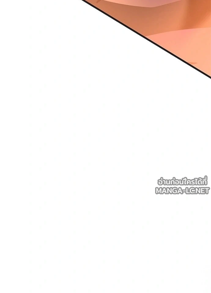 Villain To Kill Chap 239 - Next Chap 240