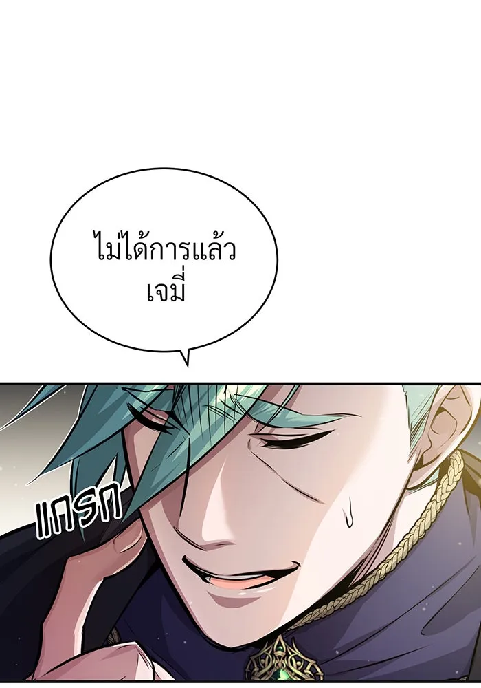 The Dark Magician Transmigrates After 66666 Years – จอมเวทเกิดใหม่ในรอบ 66666 ปี Chap 59 - Next Chap 60