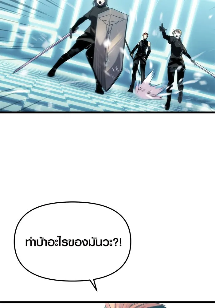 I Obtained a Mythic Item – พลิกชะตาคว้าไอเทมระดับเทพ Chap 34 - Next Chap 35