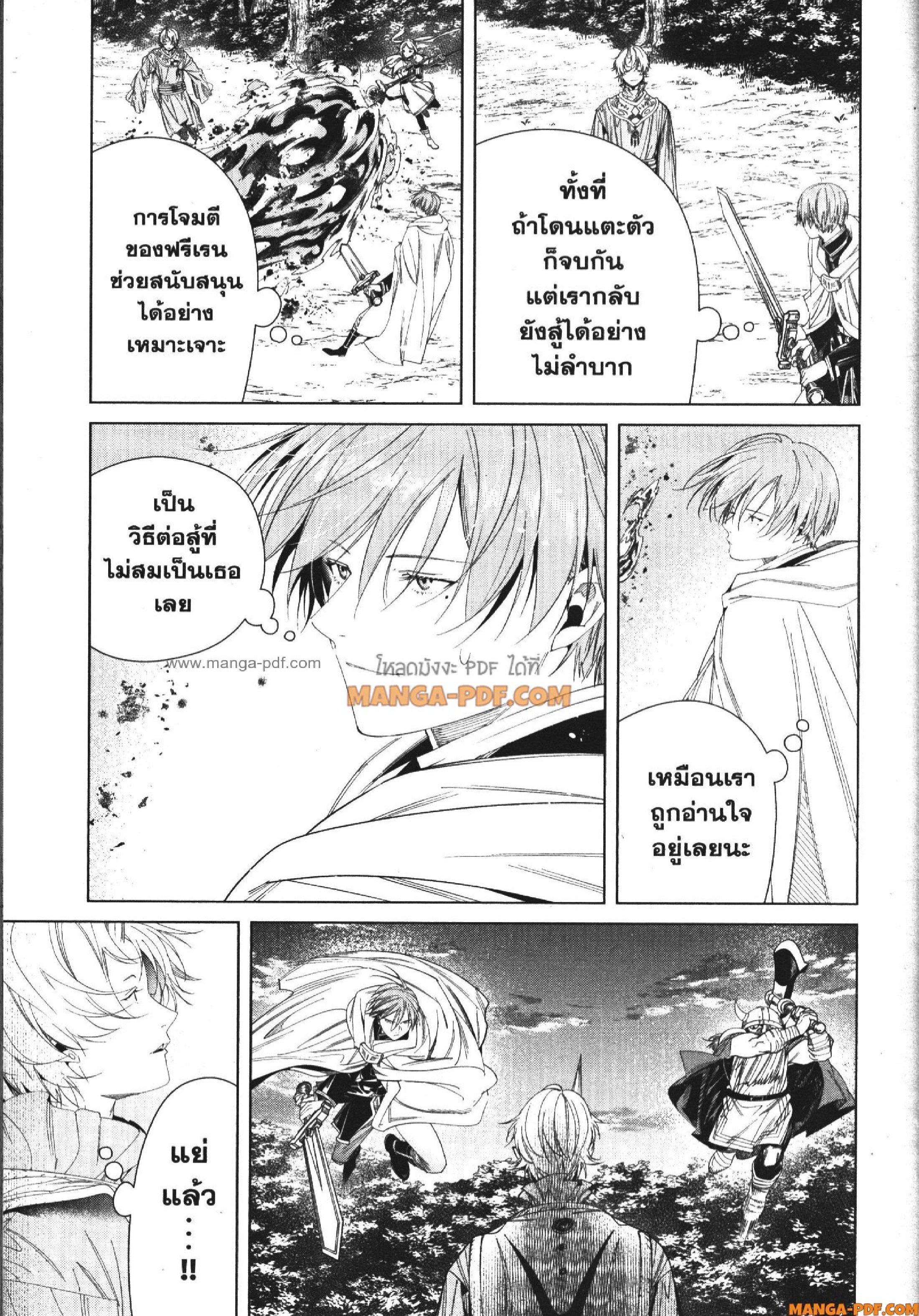 Sousou no Frieren – คําอธิษฐานในวันที่จากลา Chap 109 - Next Chap 110