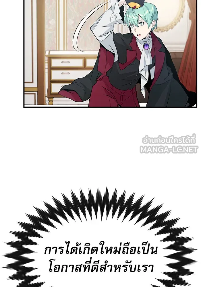 The Dark Magician Transmigrates After 66666 Years – จอมเวทเกิดใหม่ในรอบ 66666 ปี Chap 1 - Next Chap 2