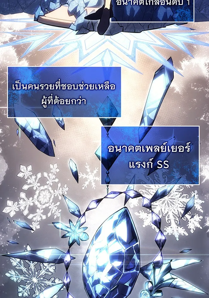 Regressing With the King’s Power – เกิดใหม่พร้อมพลังแห่งราชัน Chap 8 - Next Chap 9