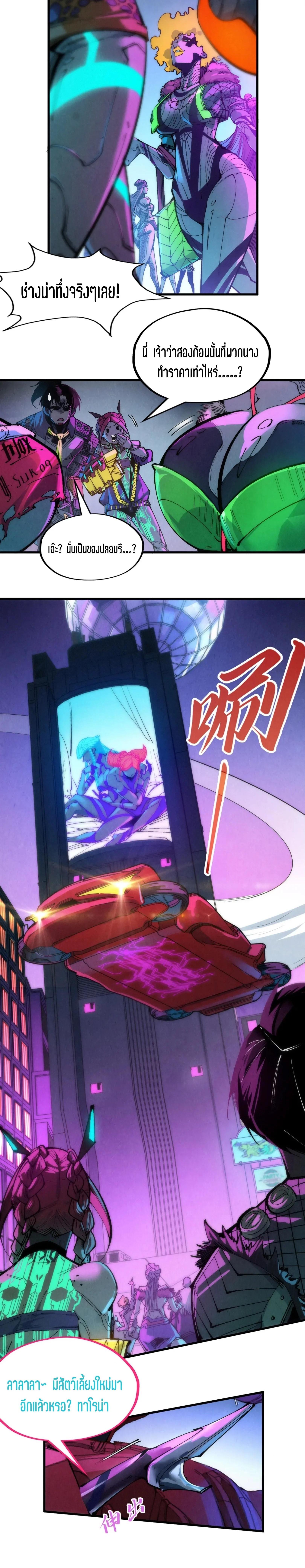 The Eternal Supreme Chap 340.1 - Next Chap 341.1