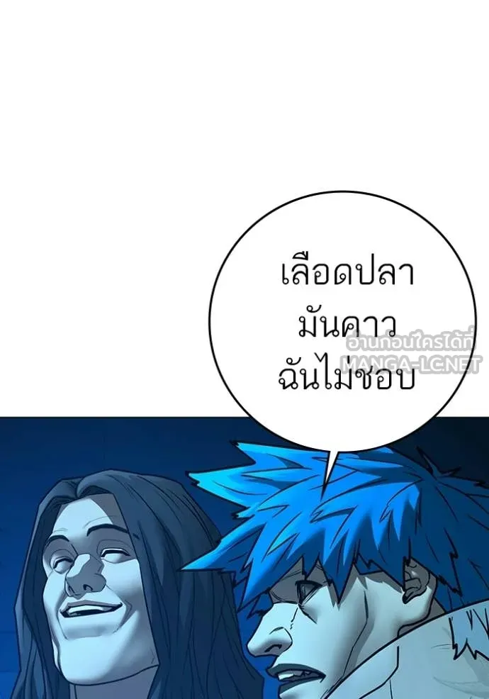 Reality Quest Chap 187 - Next Chap 188