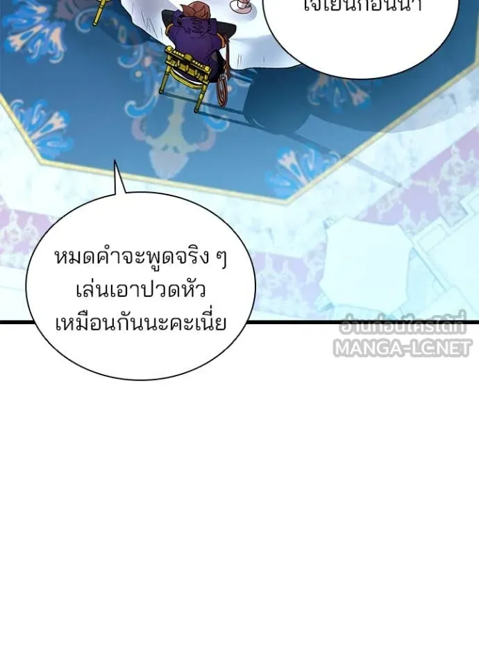 Villain To Kill Chap 184 - Next Chap 185