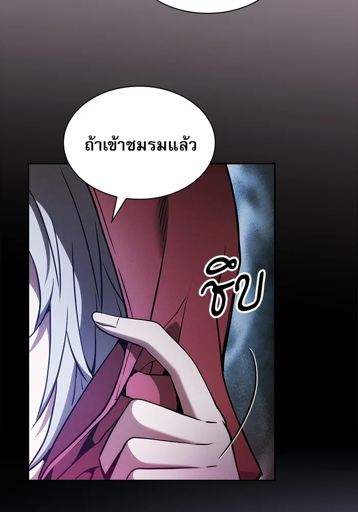 Academy’s Genius Swordmaster – นักดาบอัจฉริยะจากอะคาเดมี Chap 37 - Next Chap 38