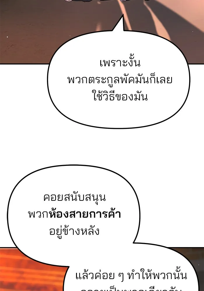 The Bully in Charge Chap 180 - Next Chap 181