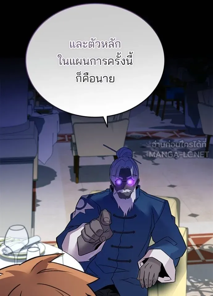 Villain To Kill Chap 168 - Next Chap 169