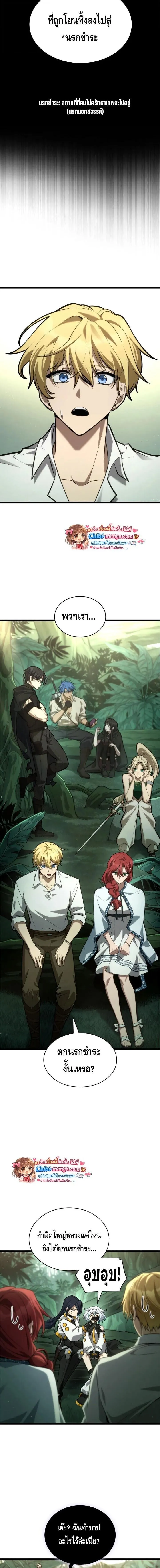 Infinite Mage Chap 154 - Next Chap 155