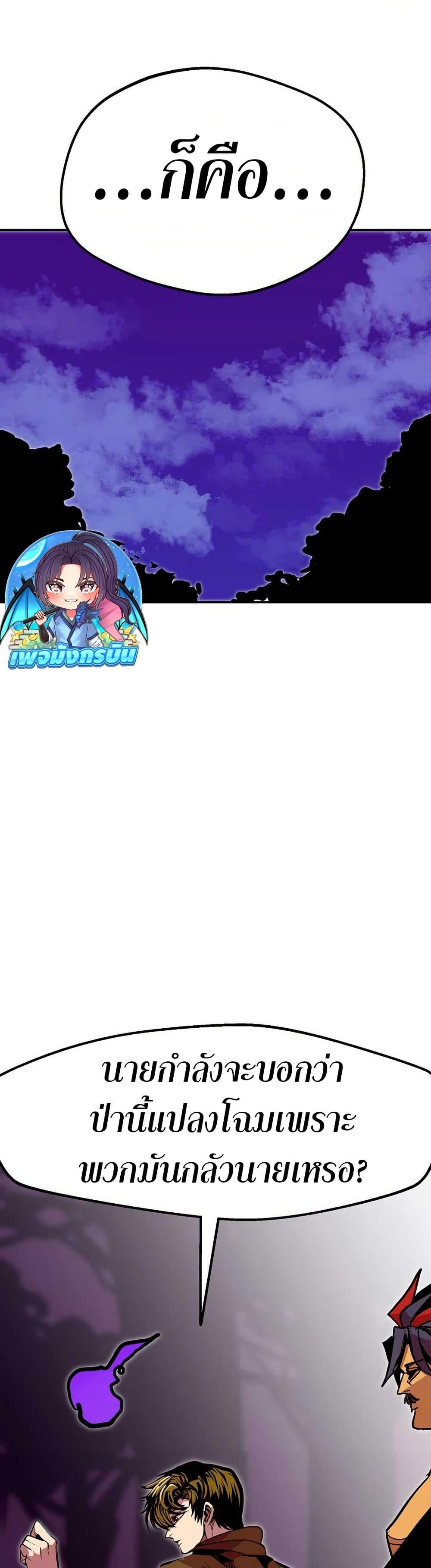 Worthless Regression Chap 91 - Next Chap 92