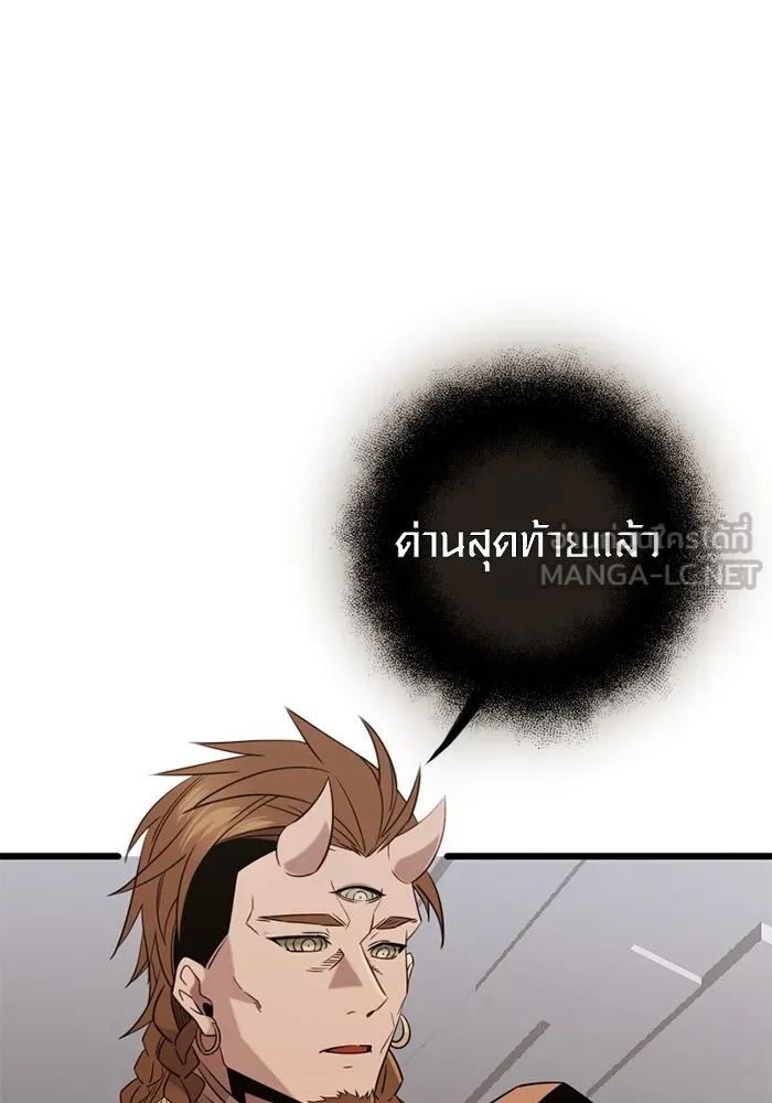 I Obtained a Mythic Item – พลิกชะตาคว้าไอเทมระดับเทพ Chap 94 - Next Chap 95
