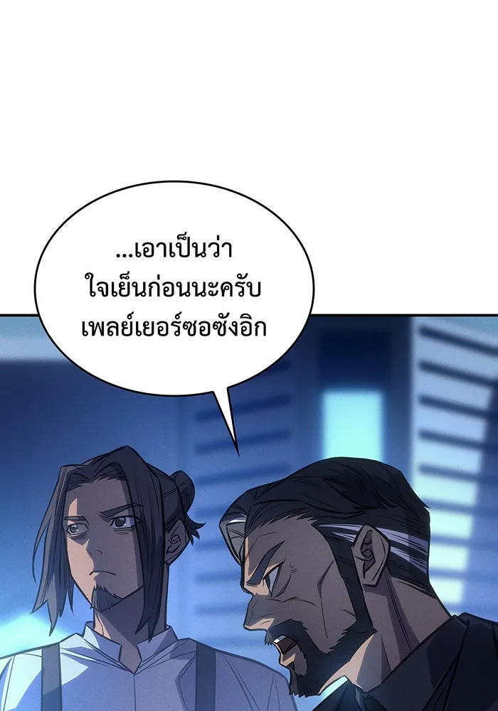 Regressing With the King’s Power – เกิดใหม่พร้อมพลังแห่งราชัน Chap 29 - Next Chap 30