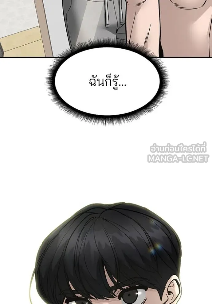 The Bully in Charge Chap 170 - Next Chap 171