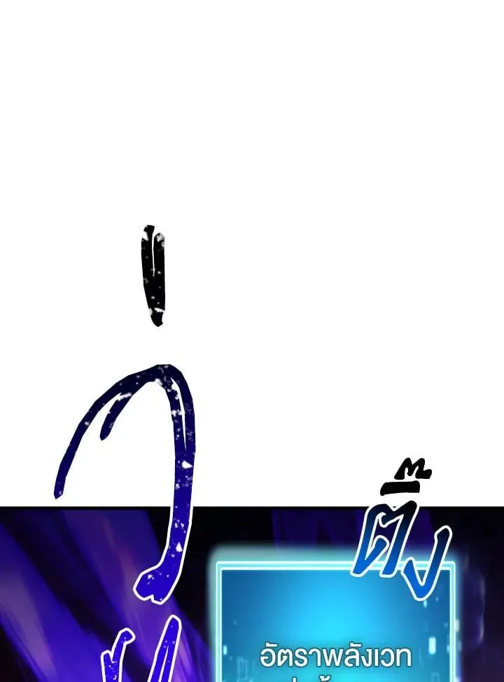 The Hero Returns Chap 92 - Next Chap 93