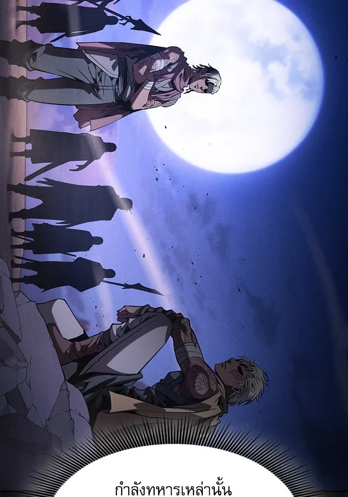 Academy’s Genius Swordmaster – นักดาบอัจฉริยะจากอะคาเดมี Chap 108 - Next Chap 109