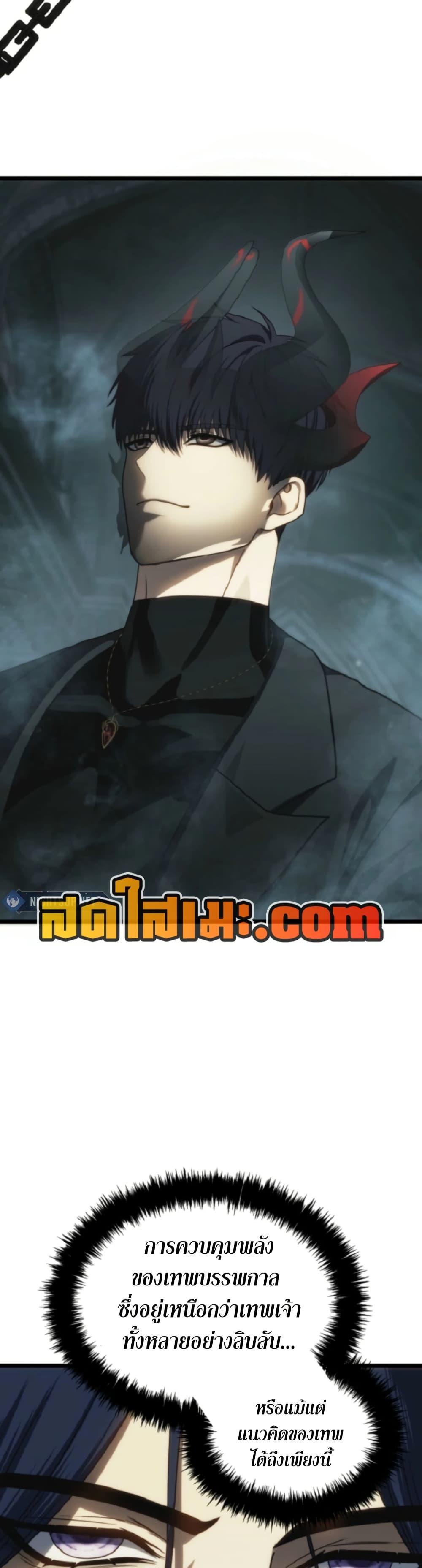Ranker Who Lives A Second Time Chap 212 - Next Chap 213