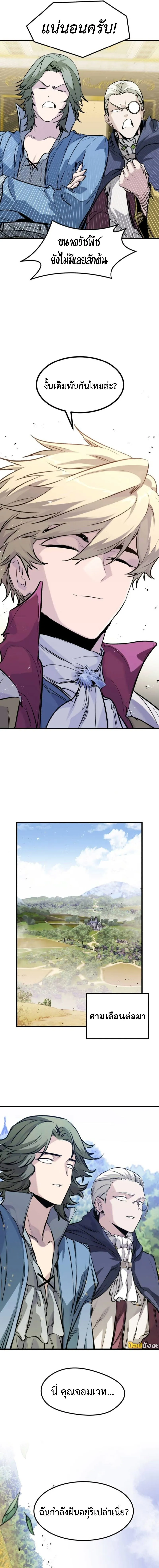 The Regressed Mercenary’s Machinations Chap 49 - Next Chap 50