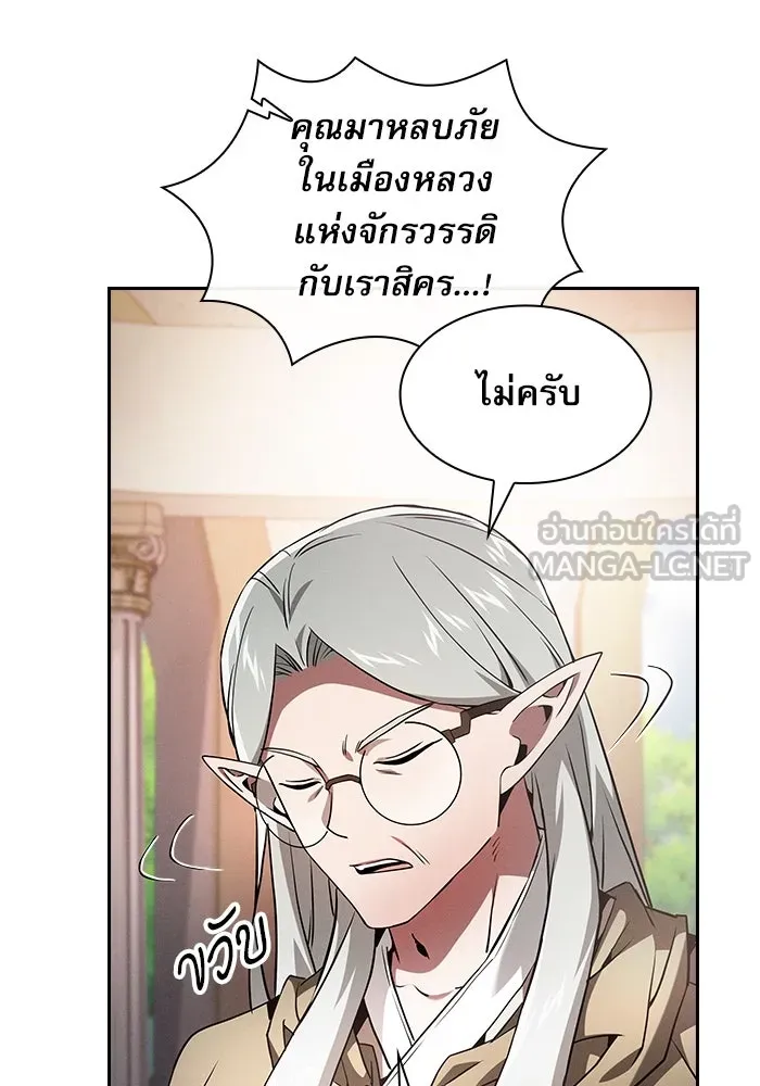 Academy’s Genius Swordmaster – นักดาบอัจฉริยะจากอะคาเดมี Chap 43 - Next Chap 44