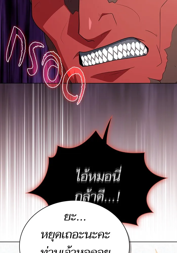 The Tutorial Tower of the Advanced Player – ผู้เล่นขั้นเทพแห่งหอคอยฝึกสอน Chap 166 - Next Chap 167
